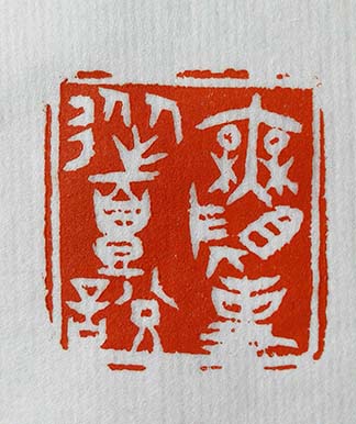 魏佳