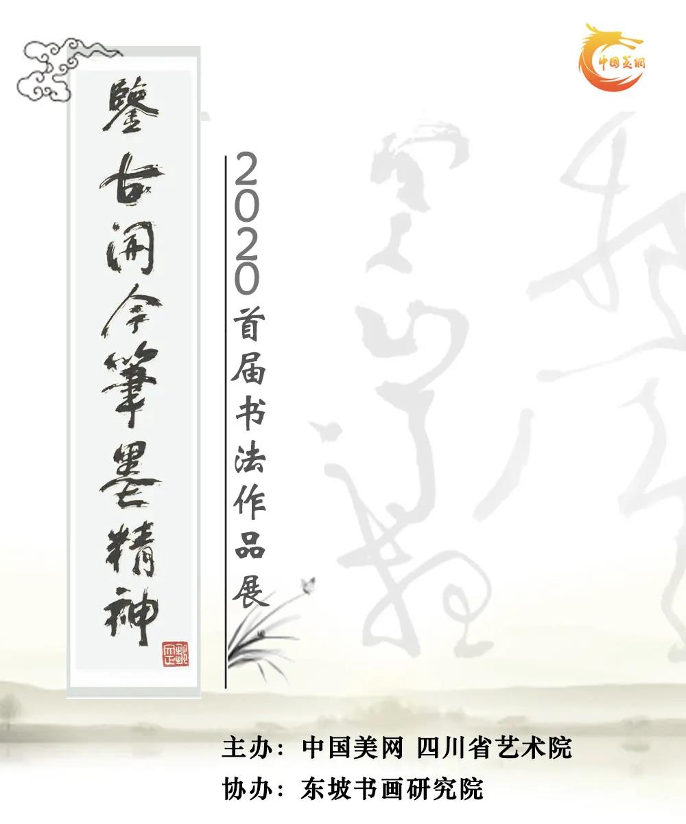 程星琰,鉴古开今,笔墨精神,书法作品展