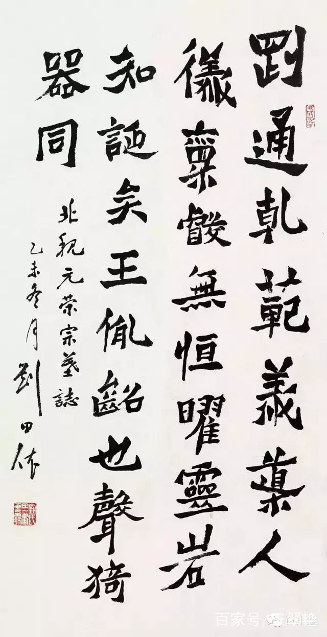 一代宗师刘田依先生书画作品的艺术价值与最新的平均成交参考价