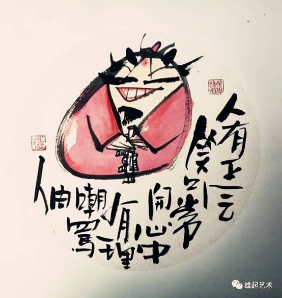 世界微笑日之雄起艺术人有正气笑口常开