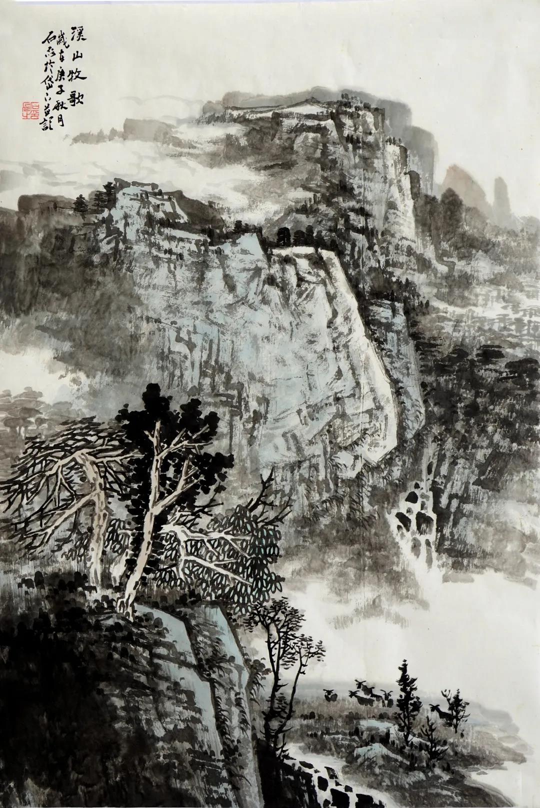 山水篇鉴古开今笔墨精神学术邀请展