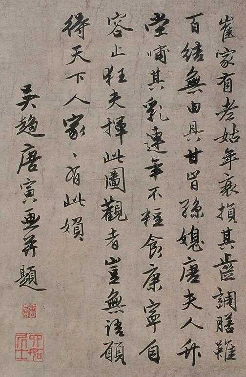 唐寅:大错特错!