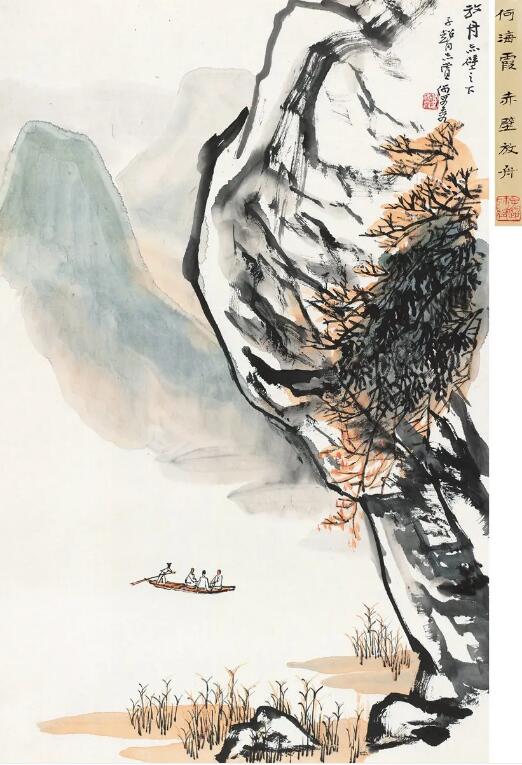 何海霞画山水画要捉住山水的灵魂